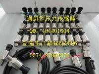 通用型壓力傳感器PT1100A與PT1100B 精準可靠的工業傳感解決方案